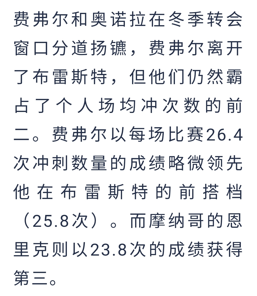 开云网站-法甲赛季收官，教练分析赛季成绩