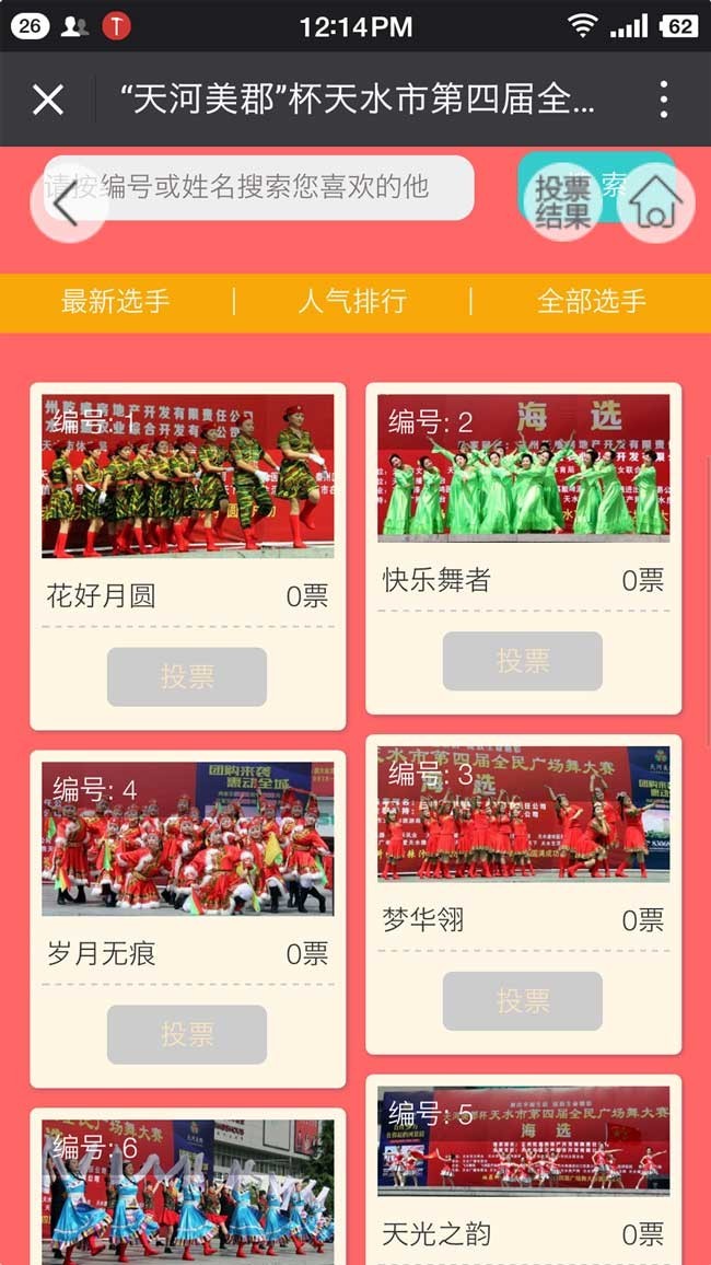 关于赛事中的“人气王”选择,粉丝投票揭晓的信息 关于赛事中的“人气王”选择,粉丝投票揭晓的信息