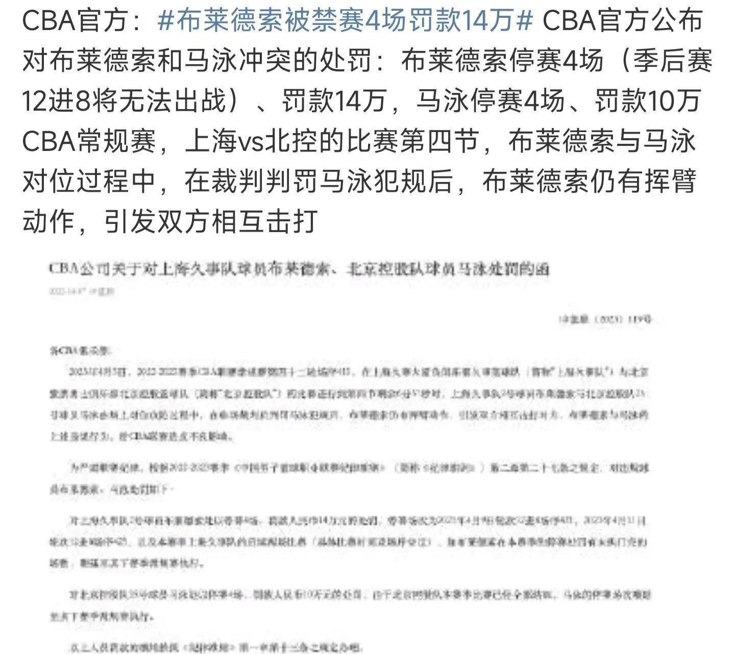 【罚分解读】不同犯规导致的不同处罚结果的简单介绍 【罚分解读】不同犯规导致的不同处罚结果的简单介绍