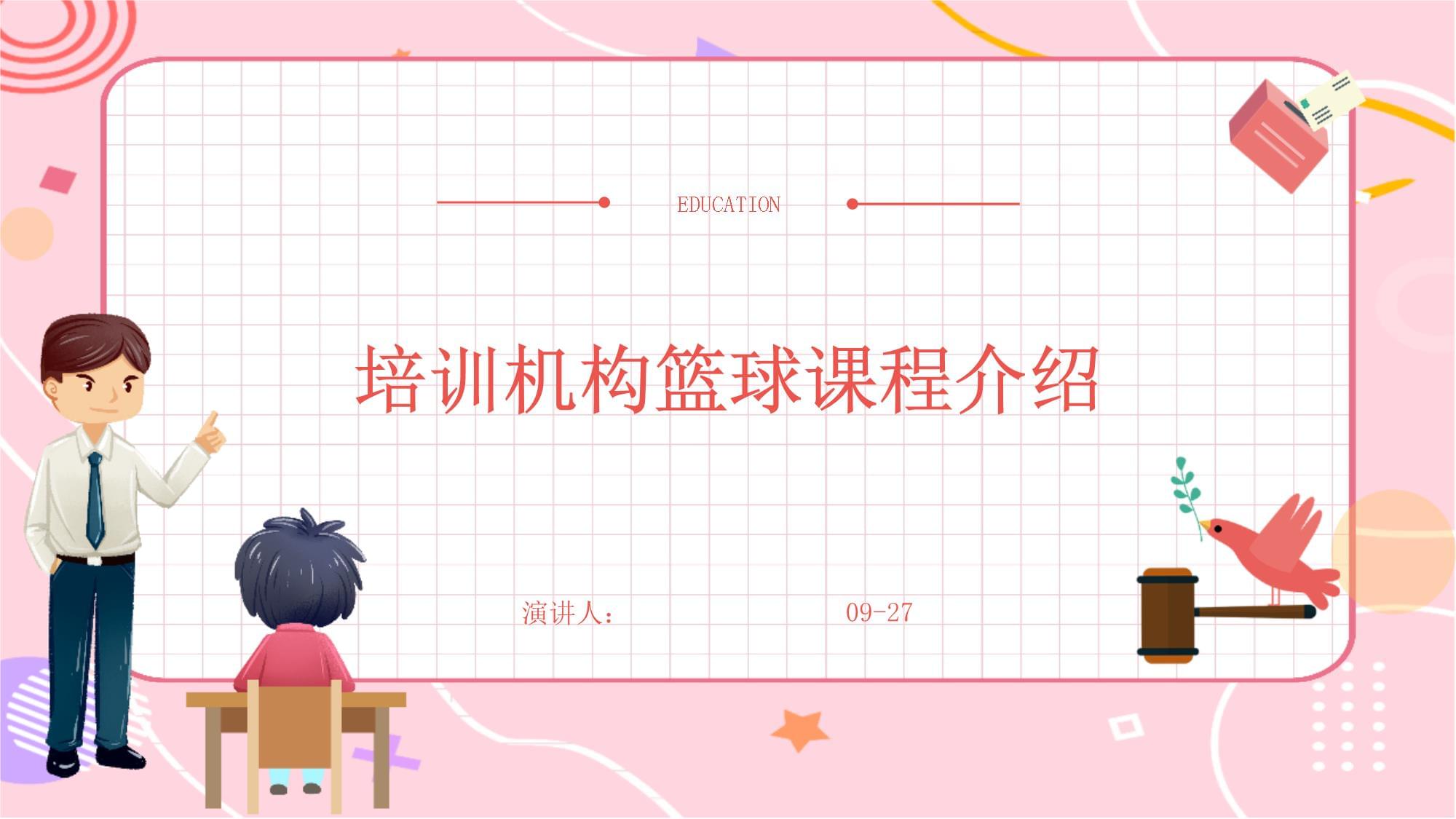 关于兴趣导向型篮球培训引入新科技,提升青少年参赛热情的信息 关于兴趣导向型篮球培训引入新科技,提升青少年参赛热情的信息