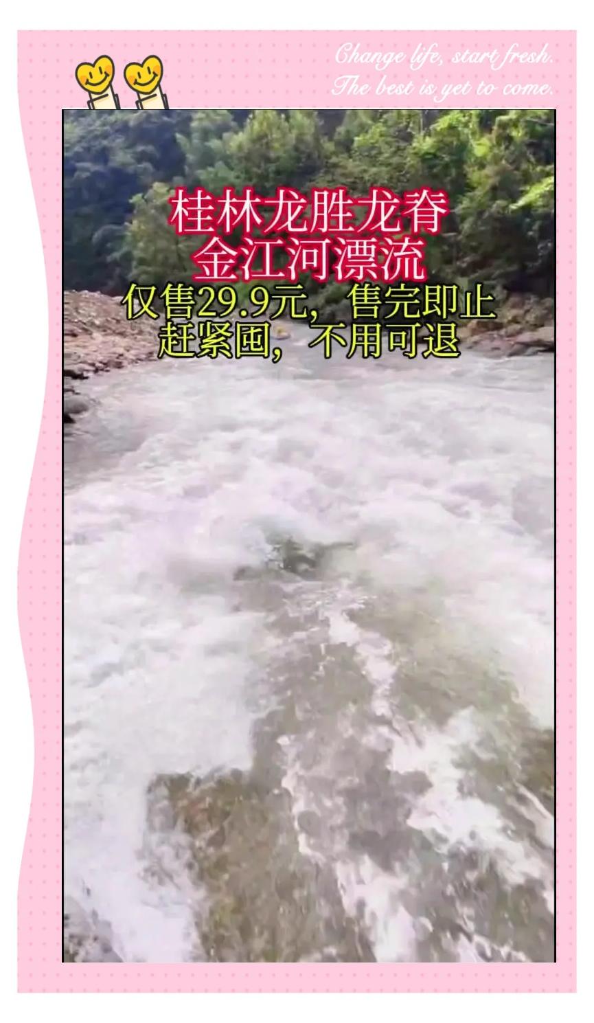 包含世界漂流锦标赛，水流惊险刺激引人入胜的词条