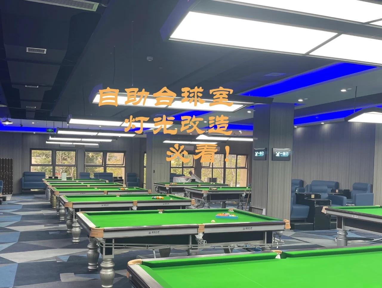 kaiyun开云·官方网站-舞台布置升级，打造国际一流台球比赛环境的简单介绍